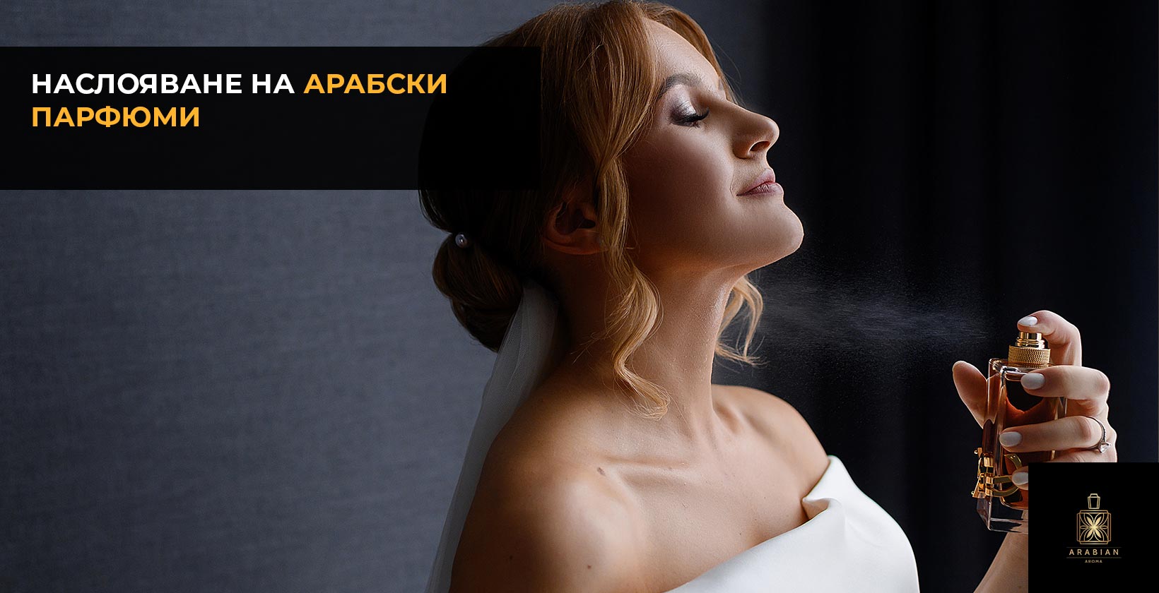 Изкуството на Наслояване на Арабски Парфюми: Хармония в Аромата